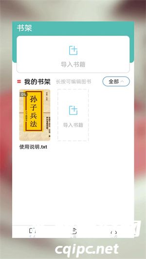 海棠免费小说