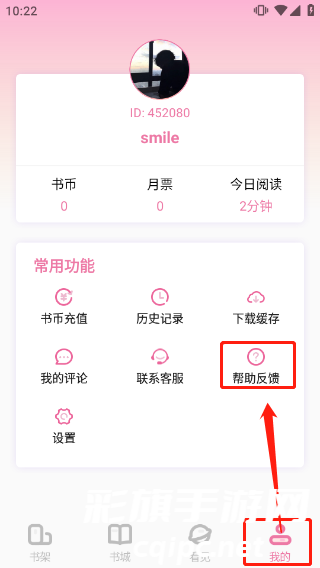 海棠免费小说