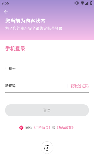 海棠免费小说
