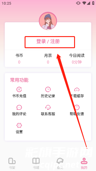 海棠免费小说