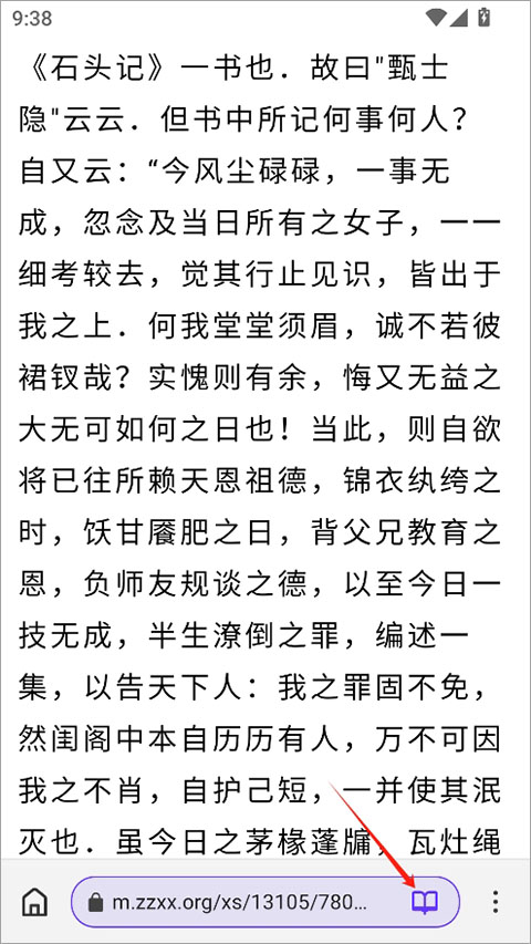石头阅读