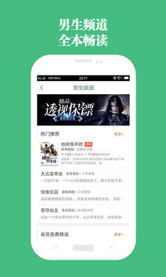 书包网电子书txt