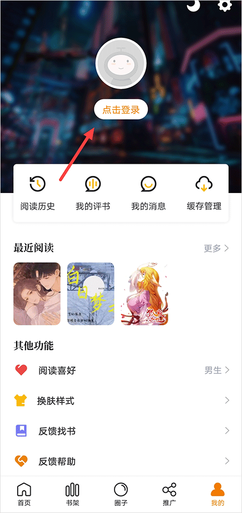 包子漫画免费