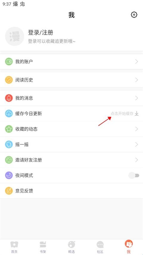 漫漫漫画正版