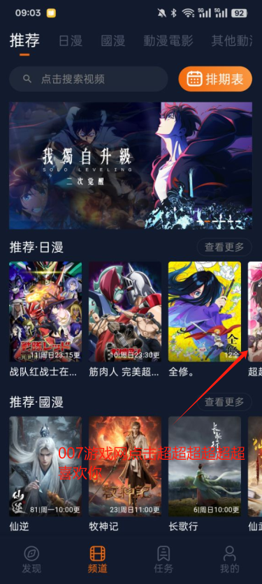 囧次元正版