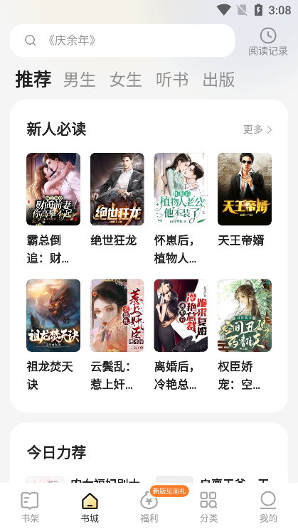 得间小说