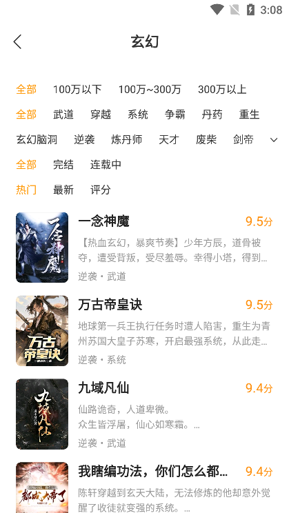 得间小说