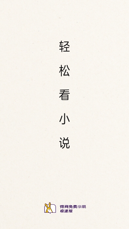 得间小说