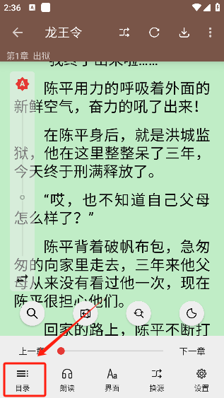 繁花小说