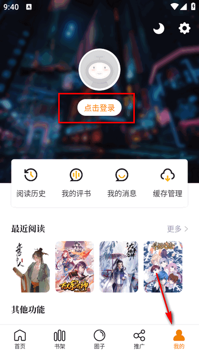 大树园
