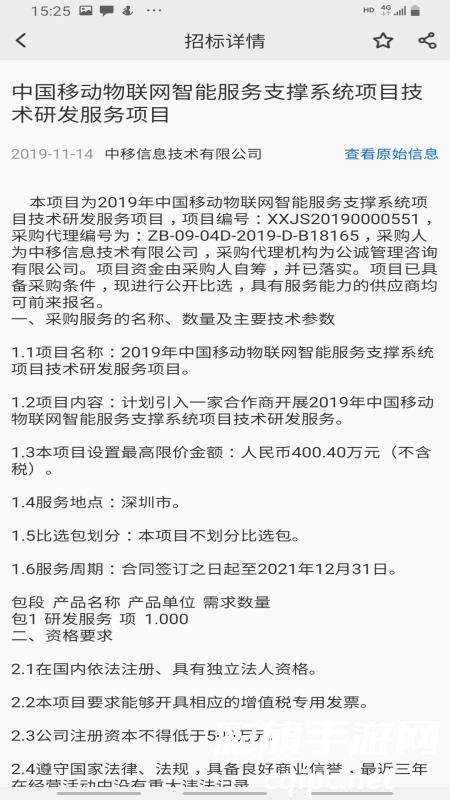 甲方快报