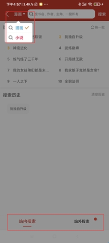 360漫画