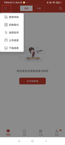 360漫画