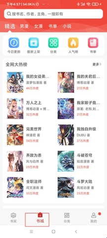 360漫画