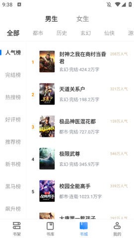 魔爪小说