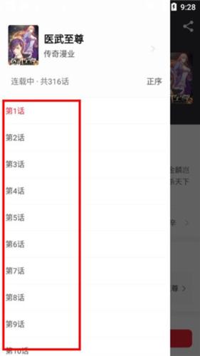 追书大师免费