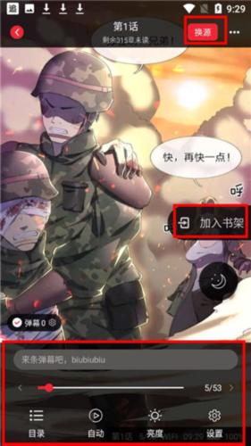 追书大师免费