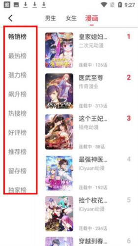 追书大师免费