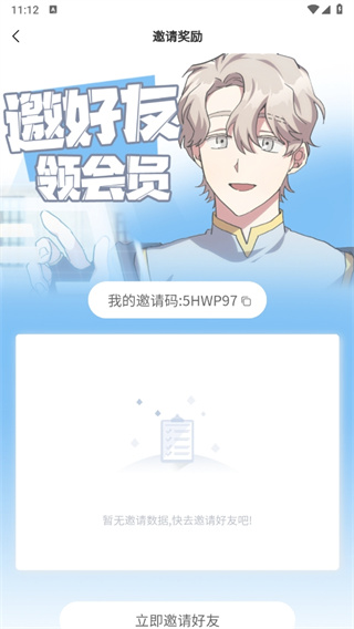 薯条漫画