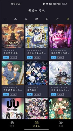 橘漫动漫截图3.jpg
