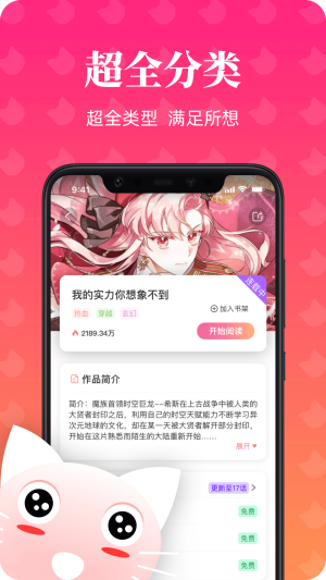 喵喵漫画(3).png