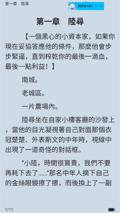 嘿嘿小说app免费版下载2025 嘿嘿小说