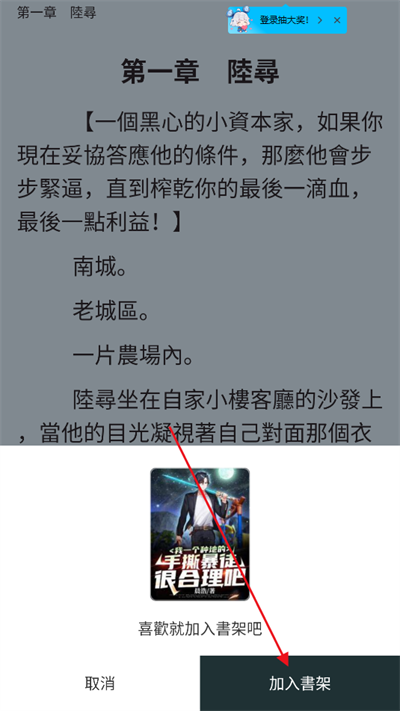 嘿嘿小说app免费版下载2025 嘿嘿小说