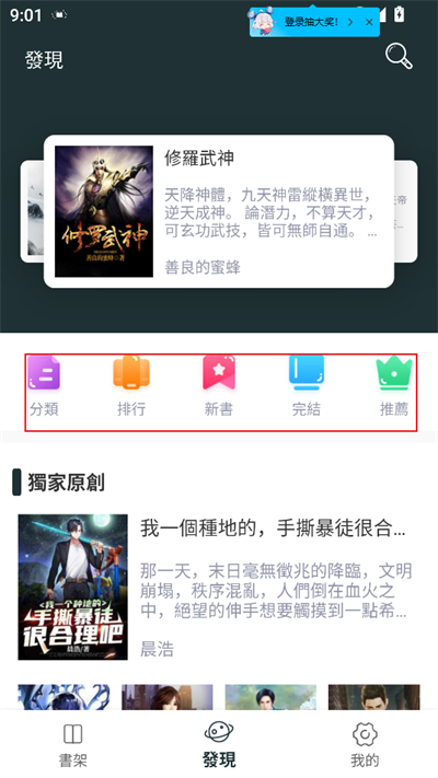嘿嘿小说app免费版下载2025 嘿嘿小说