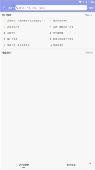 风车动漫无删减免费版