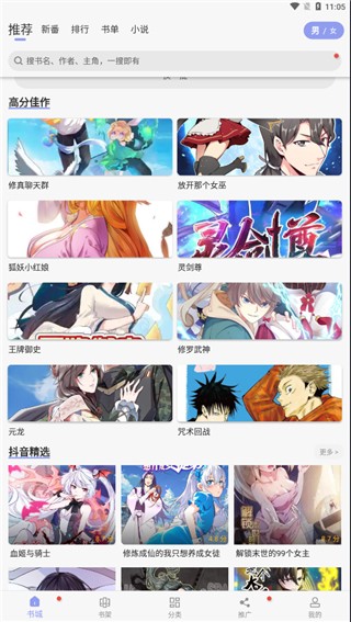 风车动漫无删减免费版