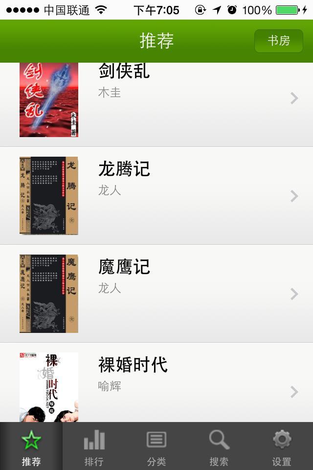 天下书城手机版