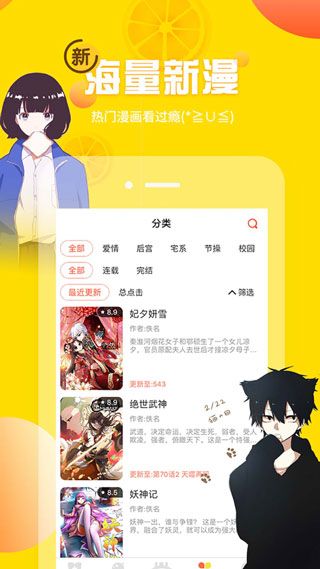 土炮韩漫漫画新版
