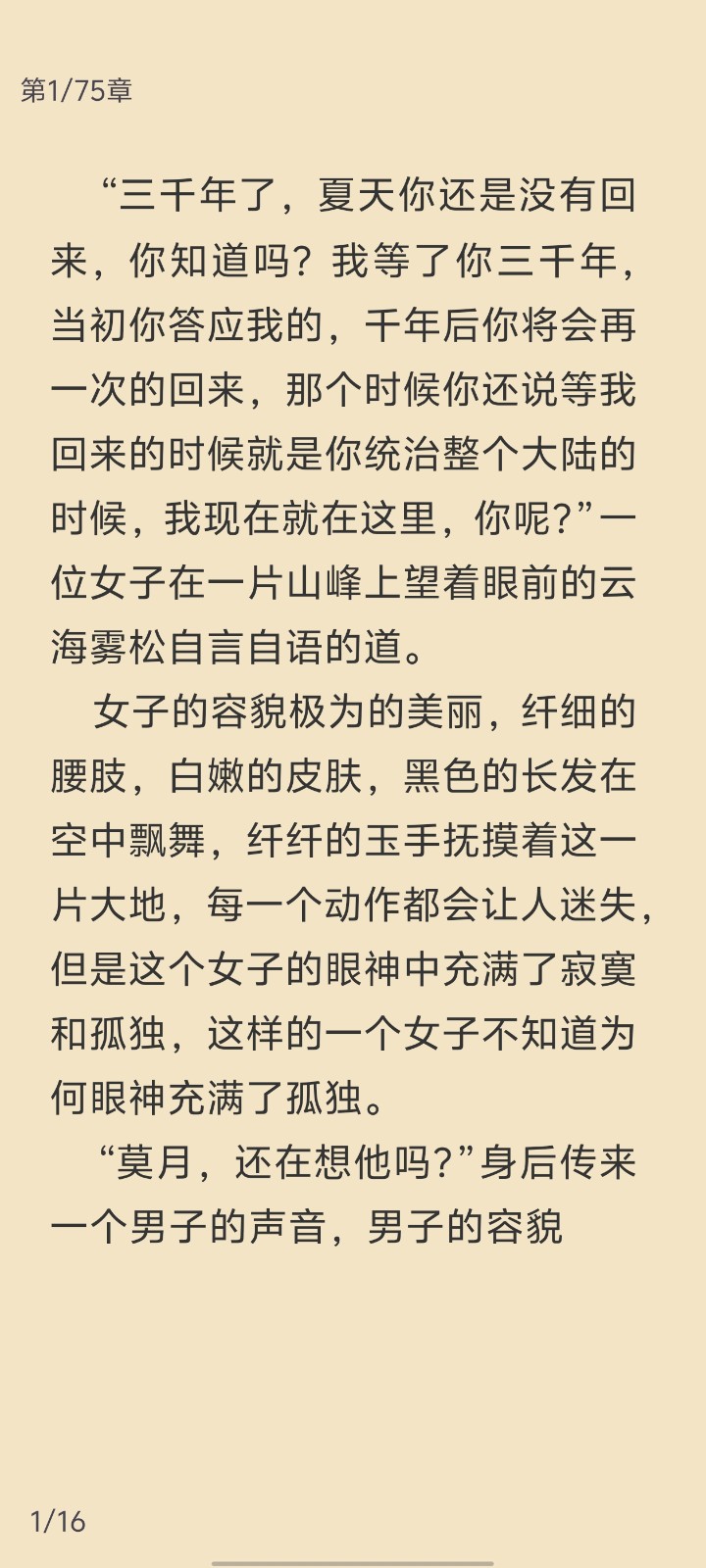 29ab51d60d13329e962a1c782fed33d0.jpg 花椒小说