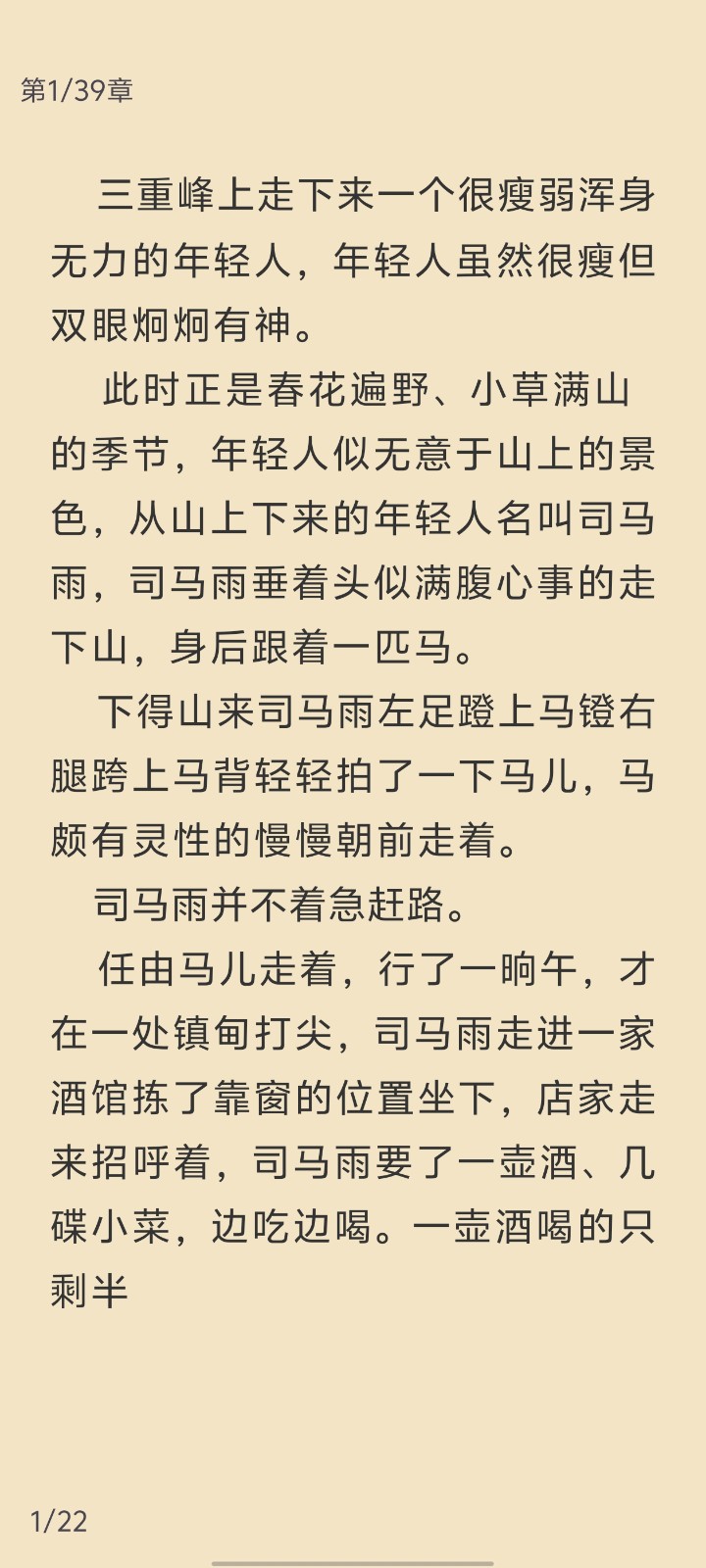 3480bbc09f31f88ddae4a9f86baeeb3f.jpg 花椒小说