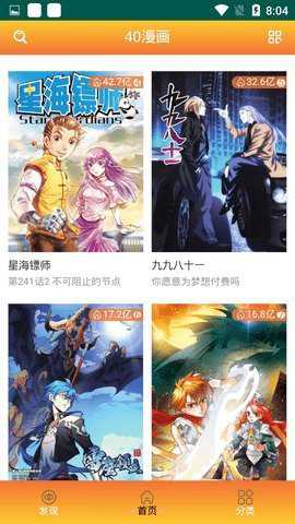 1e427694de53e77e6fde75283a6d1ab8.jpg 40漫画最新版