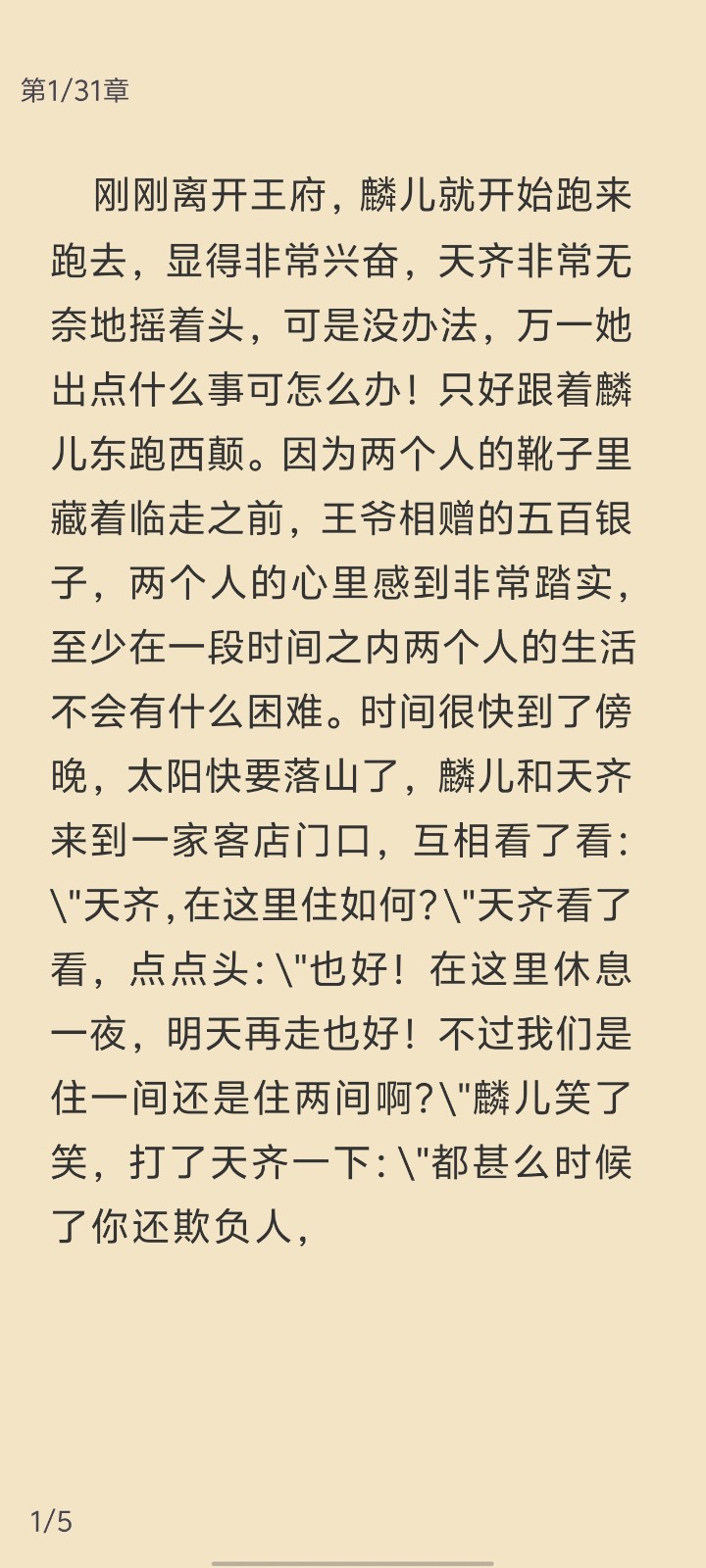 3ffe11add877b322977d12e962b2d643.jpg 花椒小说