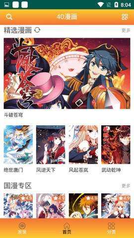 f4de84d88037543d8137247d8543ea3c.jpg 40漫画最新版