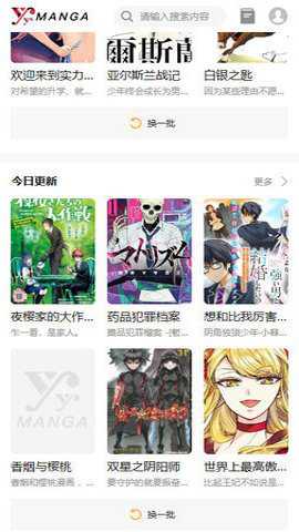 歪歪漫画最新版