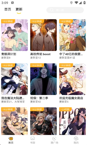 48c534a211d67c5c0e3f7d9283b7993f.jpg 囧漫APP正版