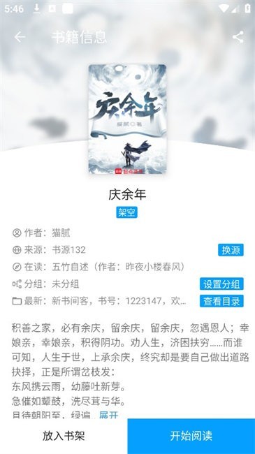 755181c8d4a0b06e6205fa6c35e24a02.jpg 宝书阁