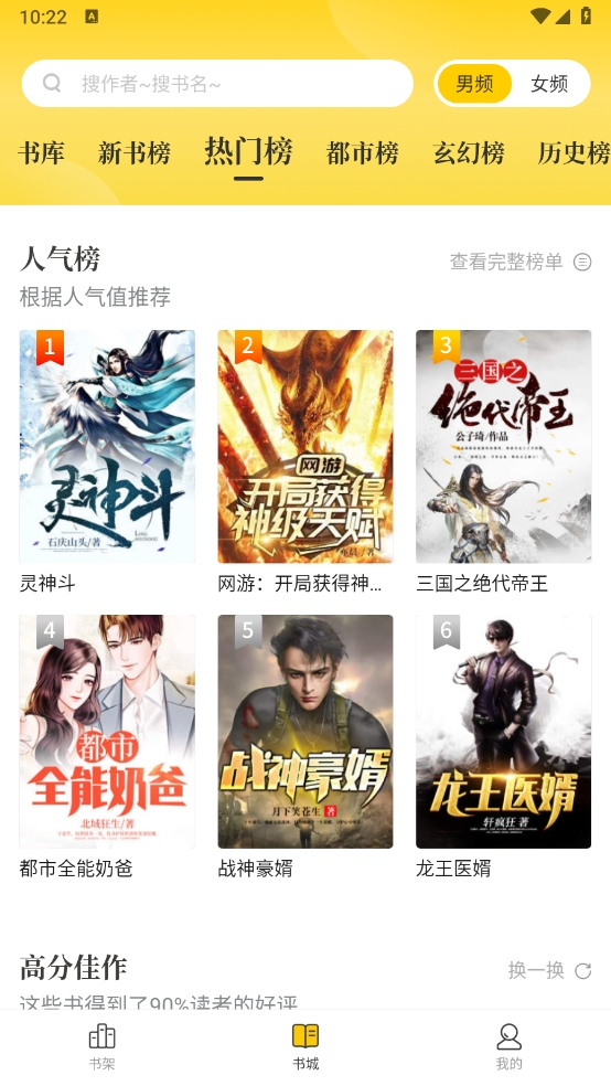 03b05d76d212a7888ff5fa86238517c4.png 御书屋自由的小说阅读器