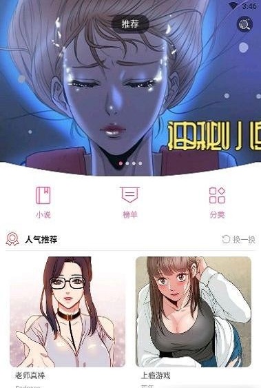 99漫画网免费阅读下拉式