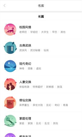 嘿嘿连载官方版