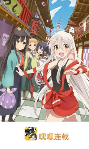 嘿嘿连载官方版