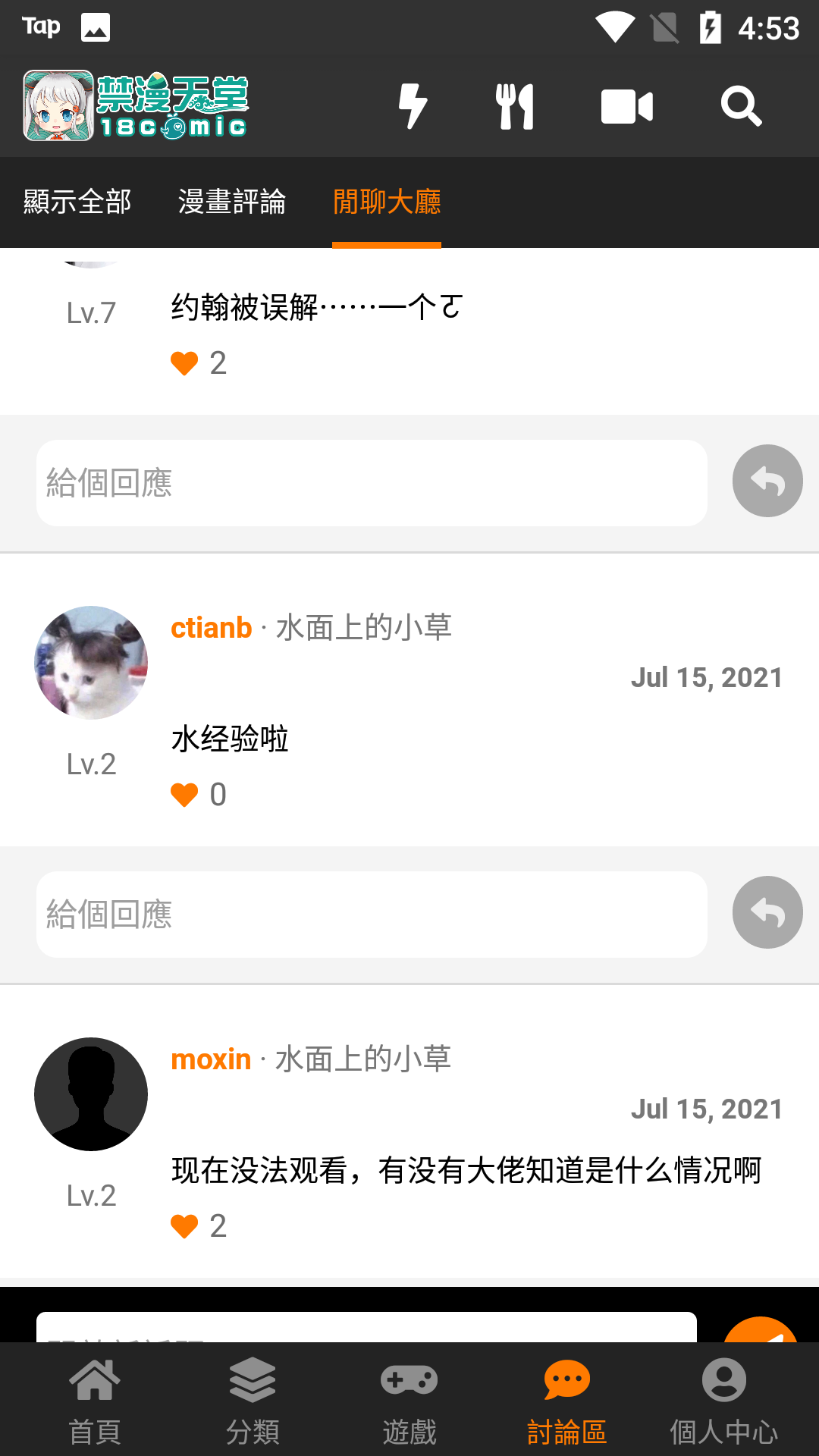 jmcomic18c2.mic2.0最新版