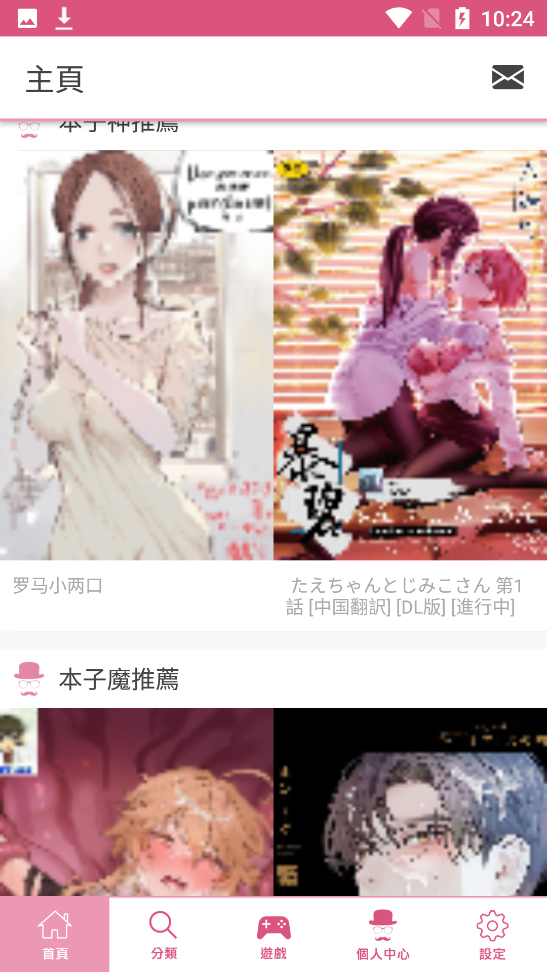 picacgcomic2.2.1.2.3.3.apk