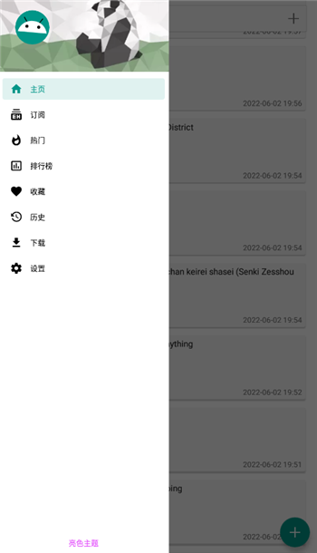 e站最新版本下载1.9.8.8.3