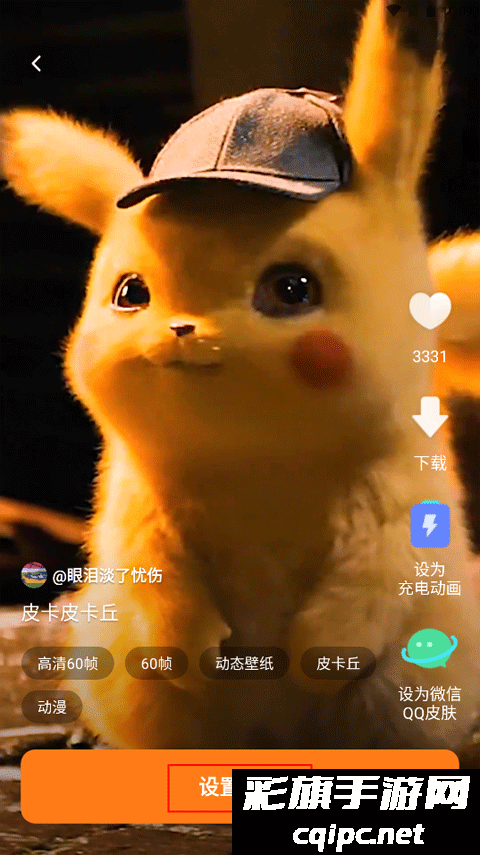 皮皮桌面壁纸