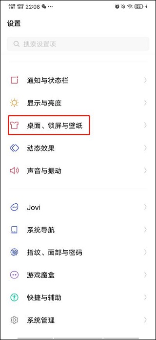 人工桌面APP
