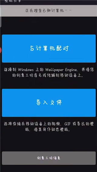 wallpaper engine手机版